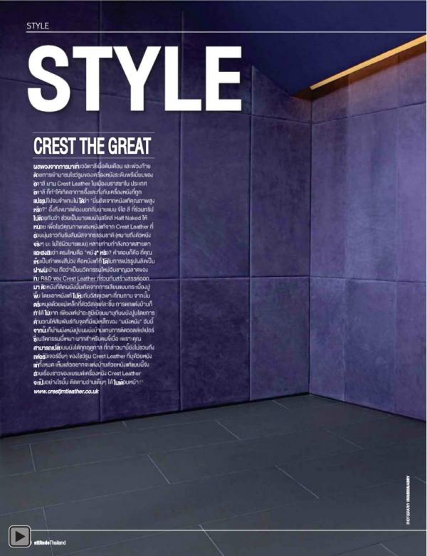 Attitude-August-2012